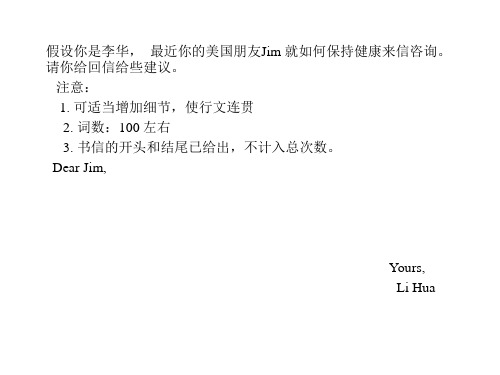 必修三第二单元 写作 课件(共11张PPT)