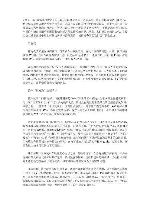 中国古代城市如何防洪排涝？赣州福寿沟造福千年