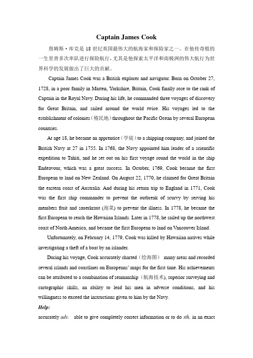 Captain James Cook英文介绍