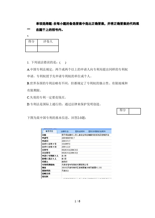 文献试卷A