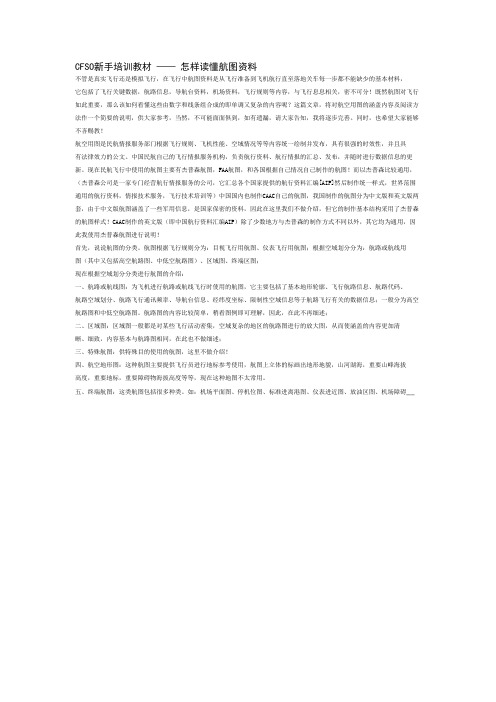 航图的识别