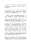 对廉价报纸的意义以及互联网时代的意义的分析