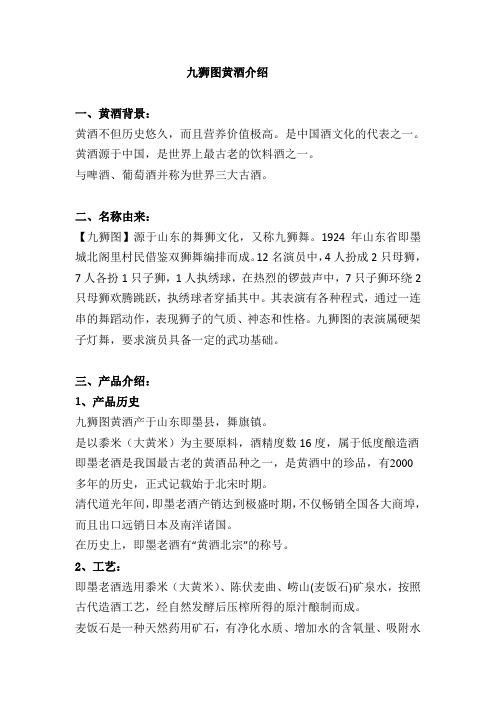 黄酒---即墨老酒