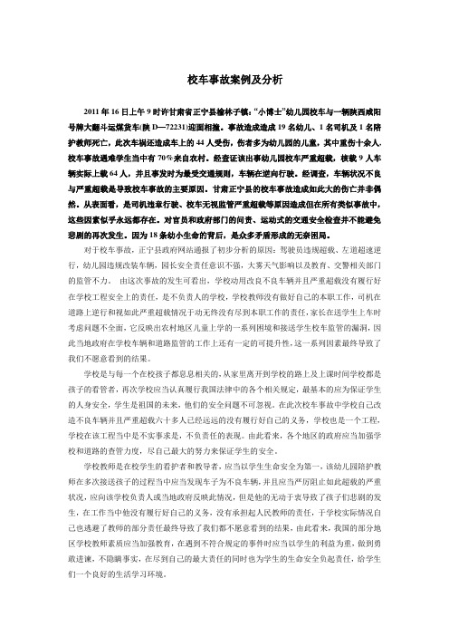 工程伦理作业