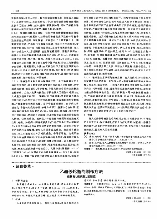 乙醇砂轮瓶的制作方法