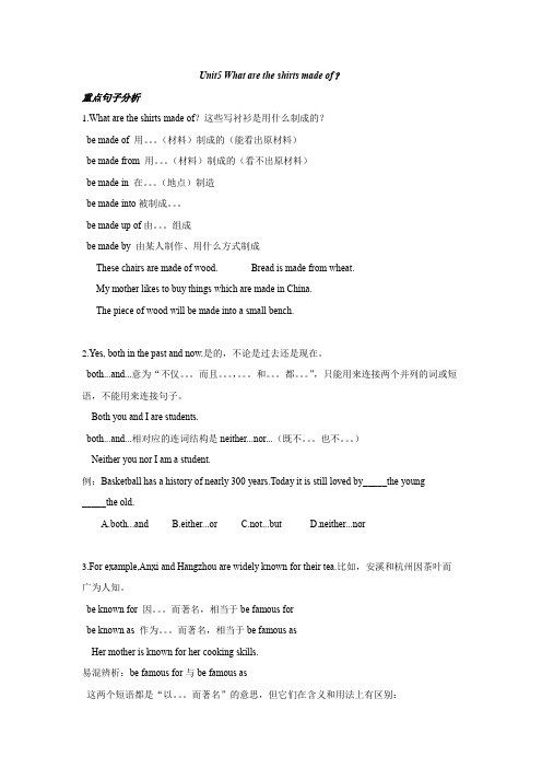 人教版九年级英语 Unit5 知识点