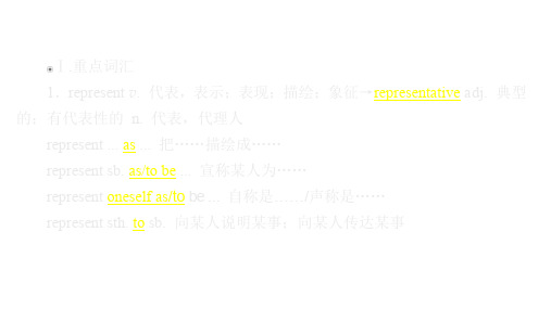 新教材高中英语unit3onthemove单元重点知识回顾课件外研版必修第二册