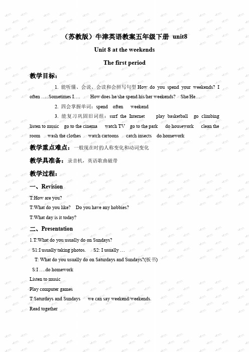 (苏教版)牛津英语教案 5B unit8(1)