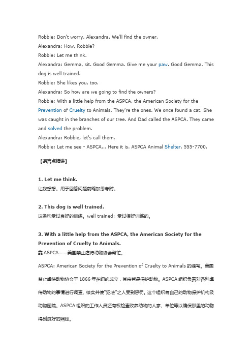 走遍美国第七课act2