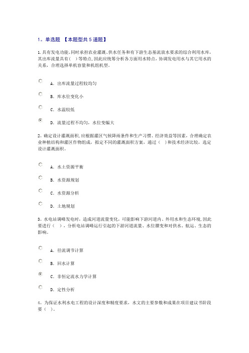 咨询工程师继续教育考试-项目建议书、可行性研究、初步设计三阶段报告编制要求