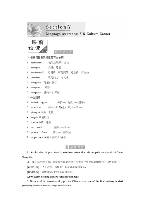2017-2018学年高中英语北师大版选修七教学案：Unit 20