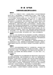 理赔案例——财产险类