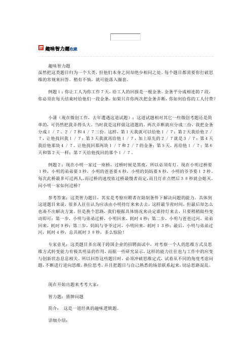 java智力面试(东软)