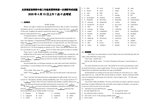 北京海淀首师附中高三年级英语学科第一次调研考试试题