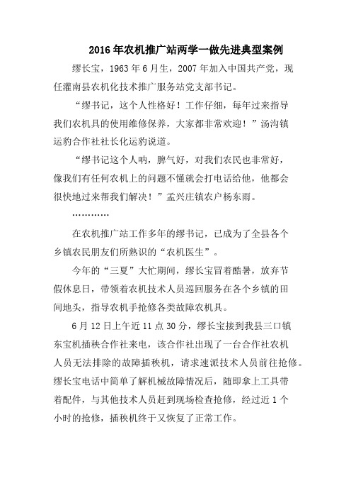 典型案例