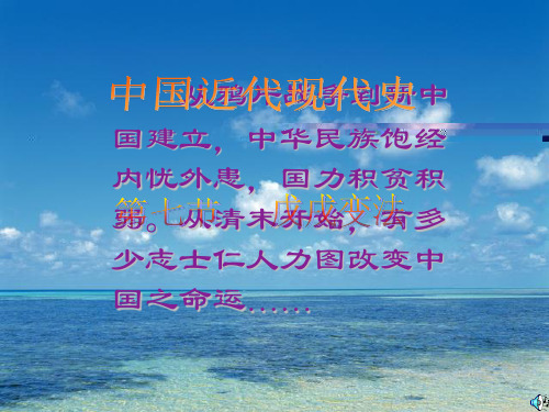 从鸦片战争到新中国建立,中华民族饱经内忧外患,国力积贫积弱重点
