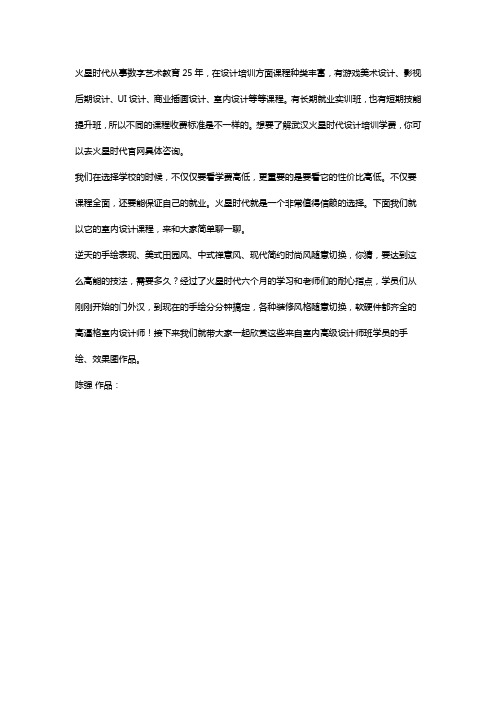 武汉火星时代设计培训学费多少