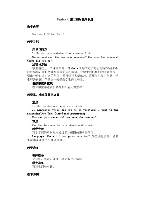 七年级英语人教版 unit 10 Section A 第二课时教学设计