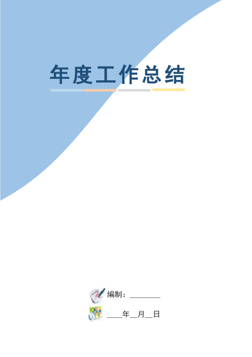 (其他工作总结范文)开展电动自行车消防安全综合治理工作总结(共3篇)