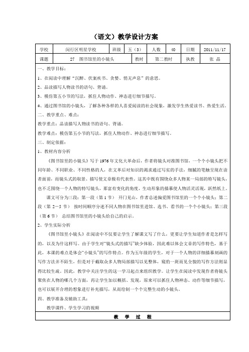 图书馆里的小镜头