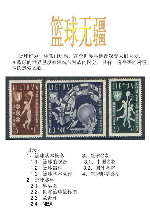 集邮与文化