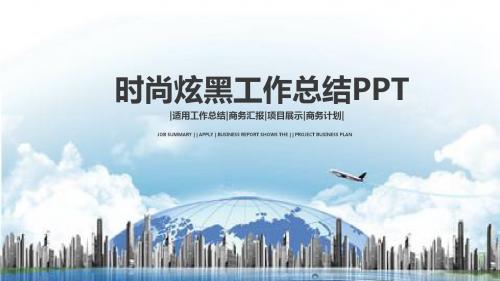 2018年度总结年终工作总结工作汇报ppt模板