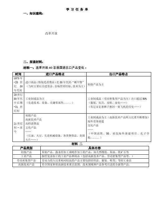 我国现阶段的历史任务
