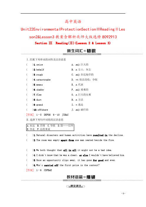 高中英语Unit22EnvironmentalProtectionSectionⅢReadingⅡL