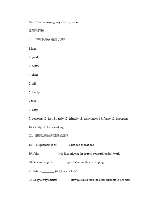 【人教版】2013新版八年级英语上册《第三单元》单元检测(含答案).