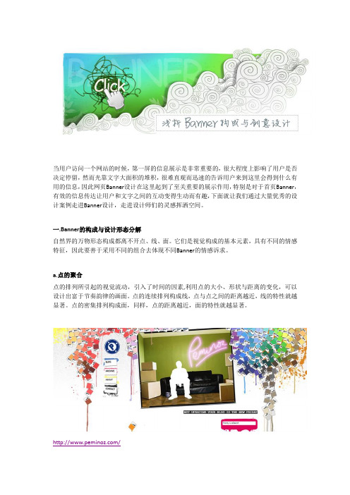 banner设计教案