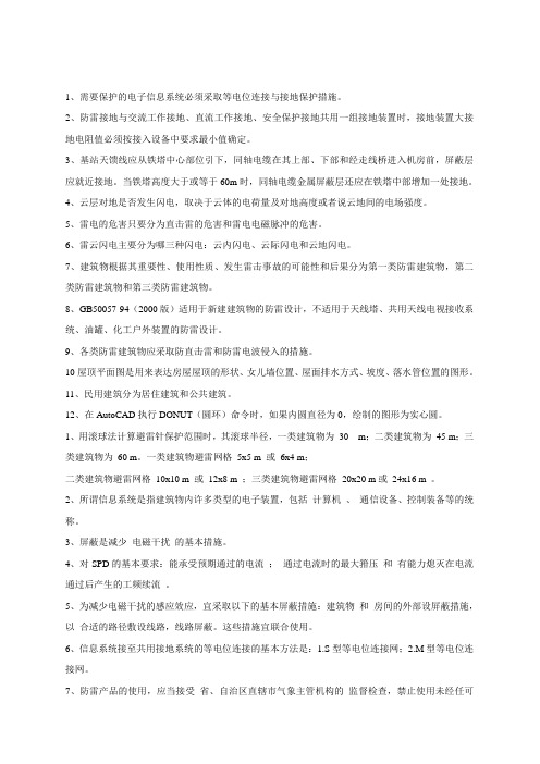 填空题