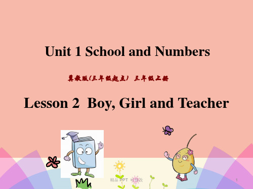 冀教版三年级英语上册Unit1SchoolandNumbersLesson2BoyGirlandTe