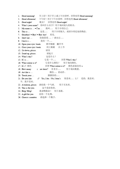 新起点英语上册主要句型
