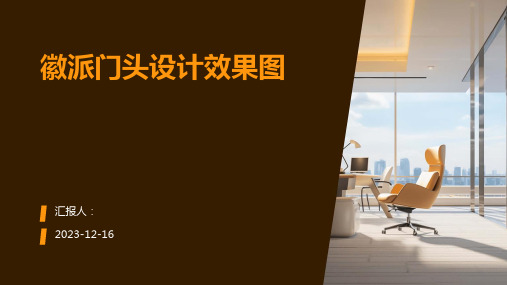 徽派门头设计效果图
