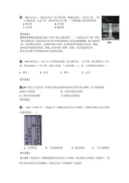 历史好题