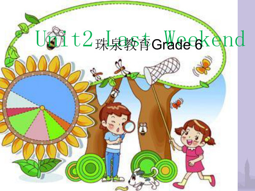 人教版小学英语六年级下册Unit2完整ppt课件