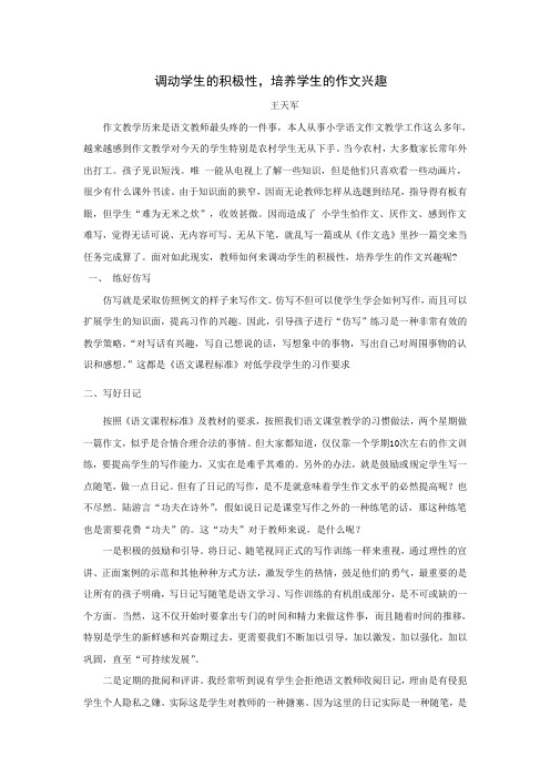 作文教学历来是语文教师最头疼的一件事 2