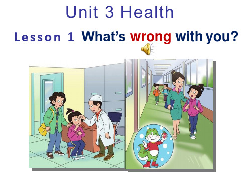 小学英语《What's wrong with you》优质课件设计