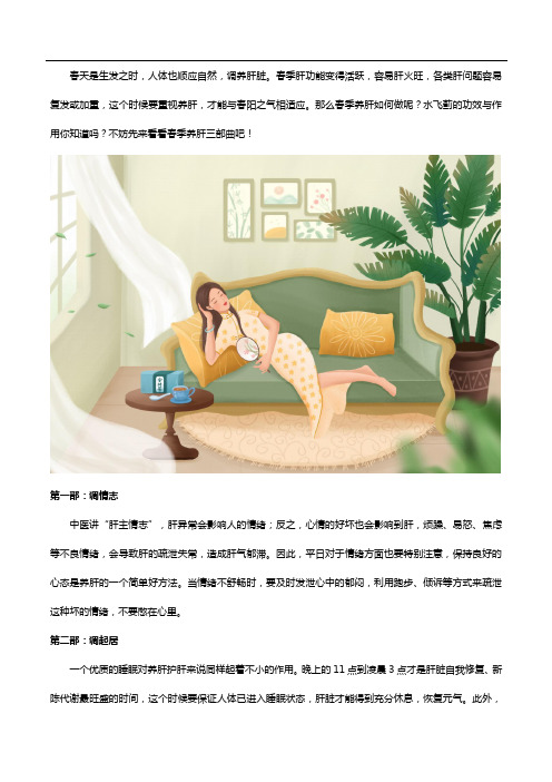 春季养肝三部曲,水飞蓟的功效与作用要知道!