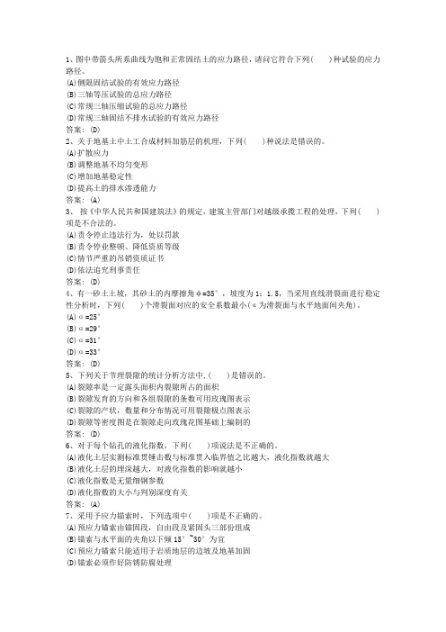2016年广东省岩土工程师提高记忆效率的八种方法试题及答案