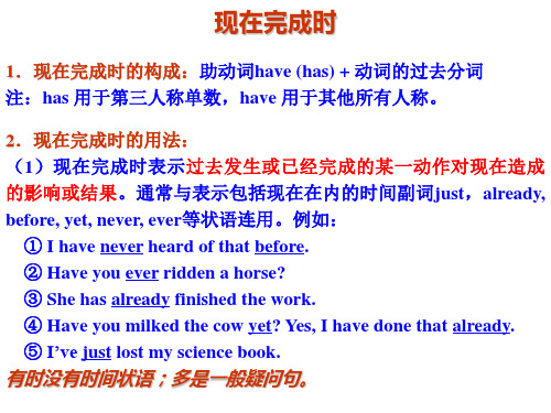 现在完成时和过去完成时用法区分