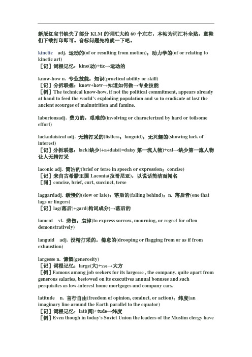 GRE杨子江 补充内容