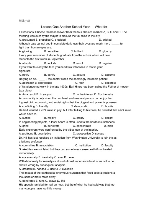 基英二词汇翻译quizzes
