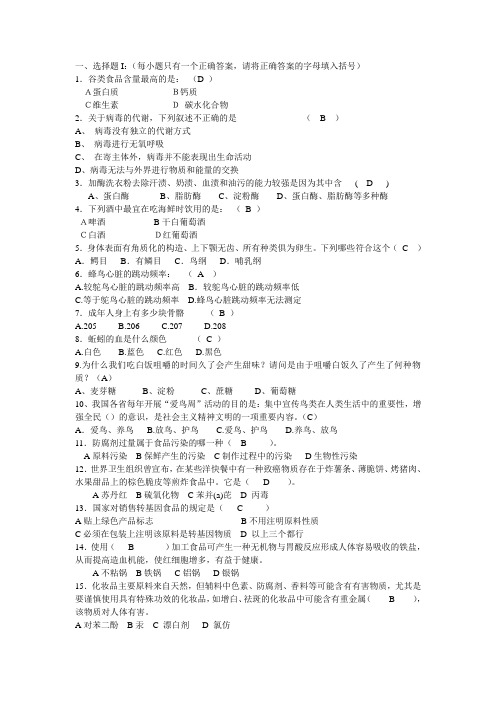 生物竞赛