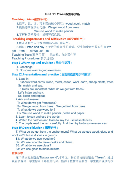 英语六年级上册unit_11《trees》word教案