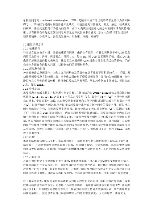单侧空间忽略