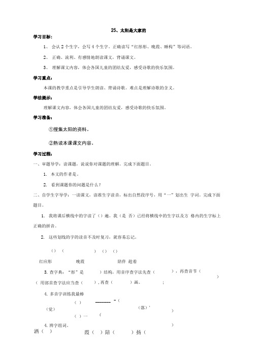 三年级下册七八单元导学案.doc