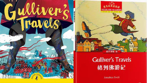 Gulliver'sTravels小人国课件牛津译林版八年级英语下册