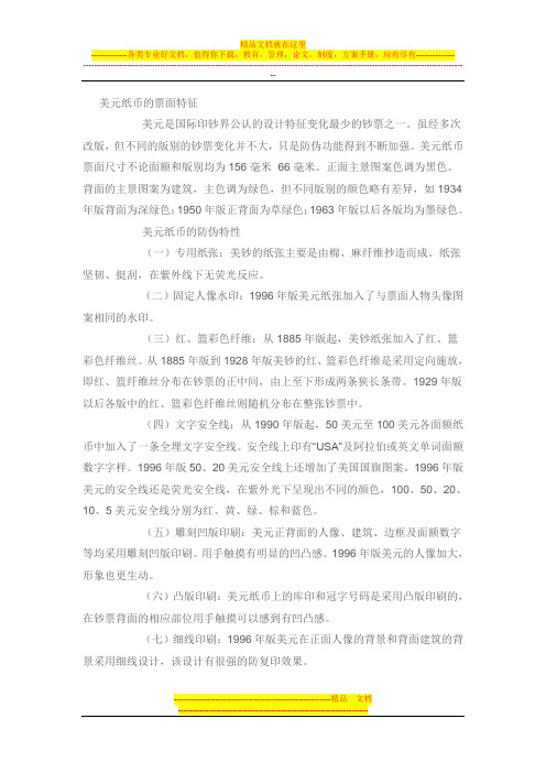外币识别