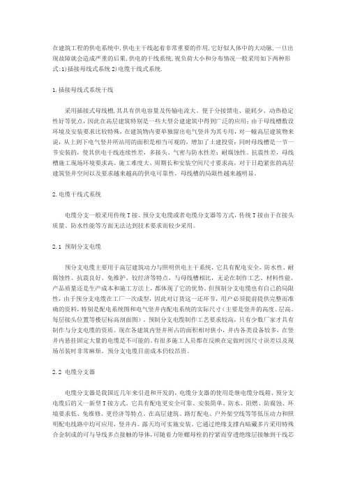 电缆T接(三类比较)